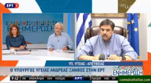 Read more about the article Ο Υπουργός Υγείας στην ΕΡΤ για την αποποινικοποίηση της φαρμακευτικής κάνναβης
