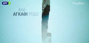 Read more about the article «Το Καννάβι» στην ΕΡΤ2