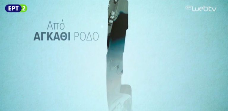 Read more about the article «Το Καννάβι» στην ΕΡΤ2