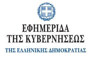 Read more about the article Συμπλήρωση και τροποποίηση των πινάκων ναρ- κωτικών ουσιών του ν. 3459/2013, όπως τροπο- ποιήθηκε και ισχύει με το ν. 4139/2013.