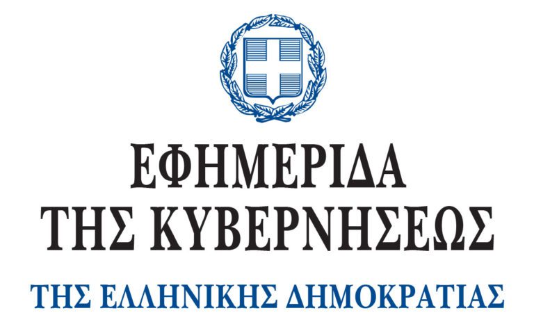 Read more about the article Συμπλήρωση και τροποποίηση των πινάκων ναρ- κωτικών ουσιών του ν. 3459/2013, όπως τροπο- ποιήθηκε και ισχύει με το ν. 4139/2013.
