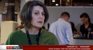 Read more about the article “Τα εν δήμω”: Προϊόντα Κάνναβης (TV100-101019)