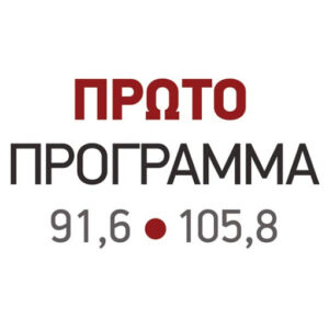 Read more about the article Πρόεδρος του Συλλόγου ΜΑΜΑΚΑ στο Πρώτο για φαρμακευτική κάνναβη: Θετικό που βγήκε το πρώτο προϊόν στην αγορά-Έχουμε βέβαια, πολλά να κάνουμε ακόμα (audio)